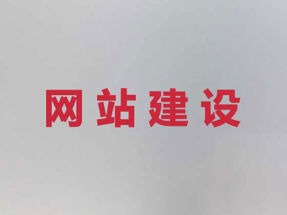 怀化网站设计
